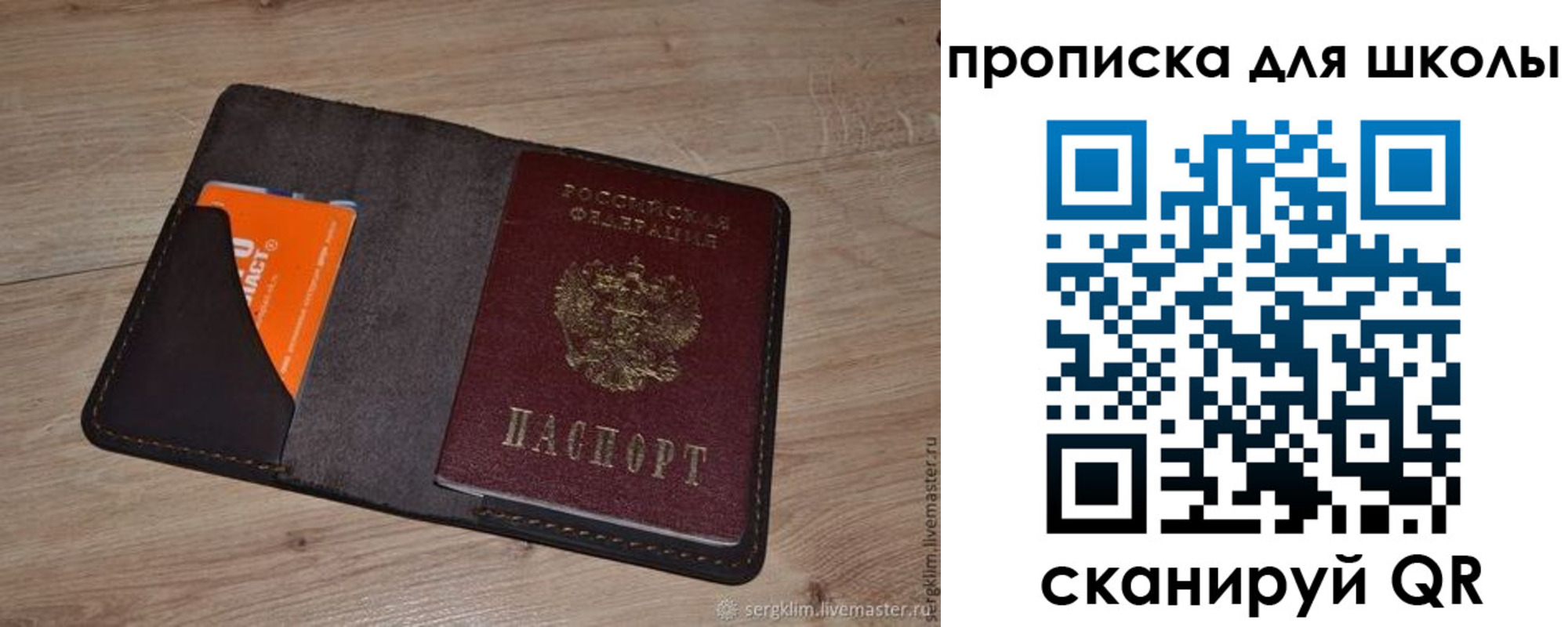 временная регистрация адрес в Соликамске