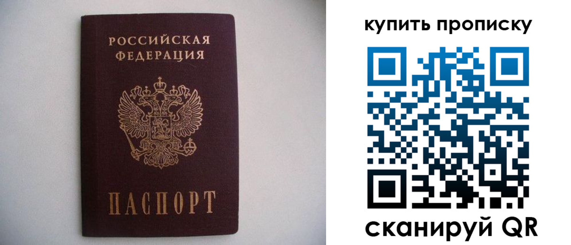 прописка ребенка в Соликамске