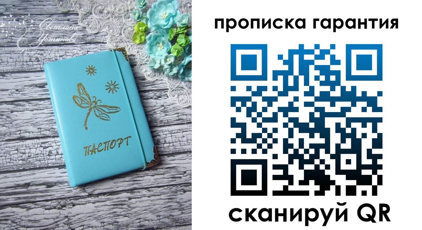 временная регистрация недорого в Соликамске