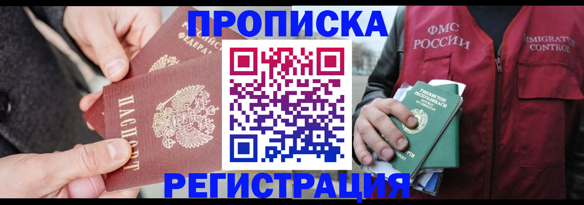 временная регистрация недорого в Соликамске