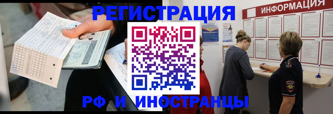 временная регистрация в квартире в Соликамске